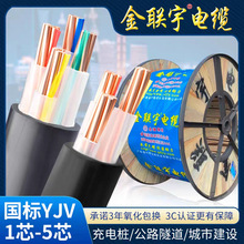 金联宇电缆YJV3+1/4芯6/10/35/70/120平方铜芯国标工程电力电缆线