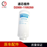 Аксессуары, D2000-1105350