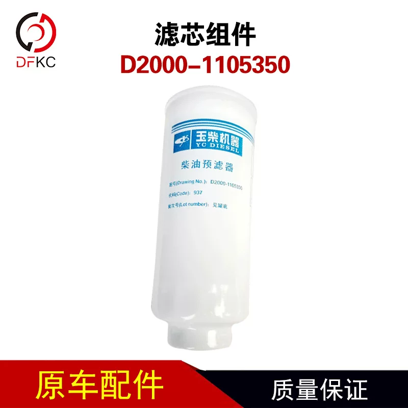 Accessories, D2000-1105350
