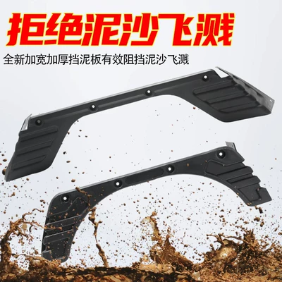 Zongshen Foton rear fenders, waterproof: Electric vehicle fender
