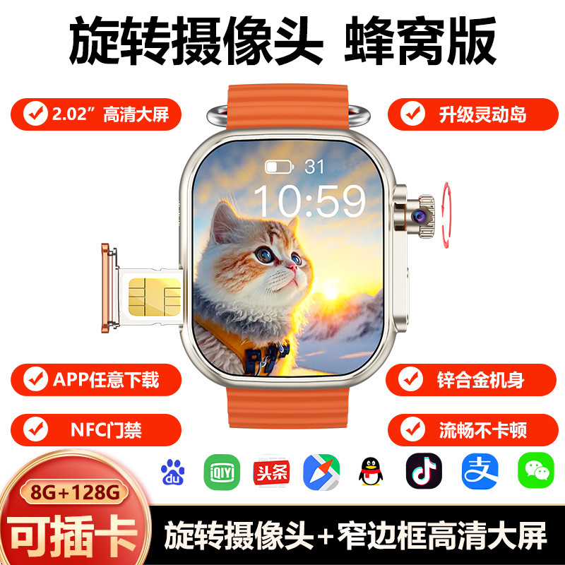 越境180度回転隠しカメラ撮影スマートウォッチ5GプラグインカードフルネットコムスマートウォッチB31|undefined