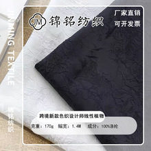 跨境新款新中式布料色织设计师线性植物提花面料高定复古风旗袍马