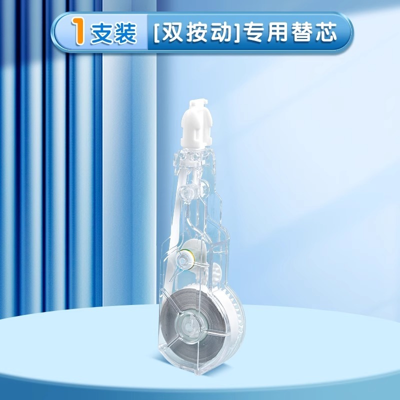 楽普昇修正帯ペン式携帯ダブル押し塗り替え帯学生用交換可能芯修正帯高颜値科技|undefined