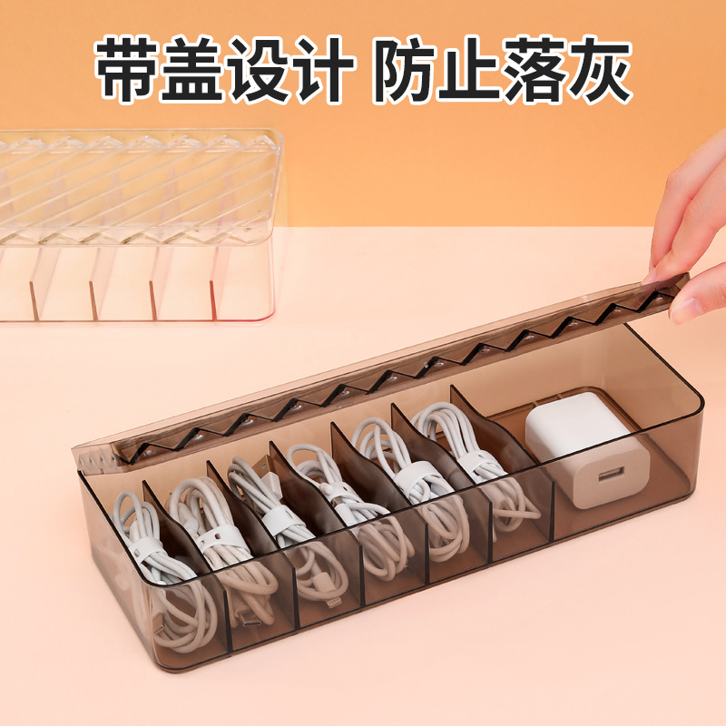 数据线收纳盒防尘收纳理线盒集线器整理盒桌面手机充电线电源线扣