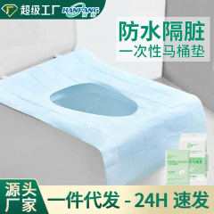 使い捨てトイレマット防水汚れた座布団旅行携帯ホテル用品産婦月子トイレ座布団紙