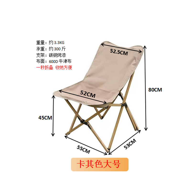 카키 대형 나비 의자