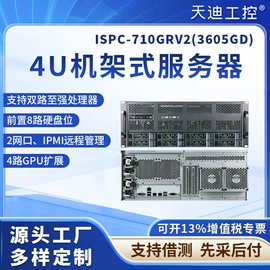 工控电脑产品;主板;服务器工作站