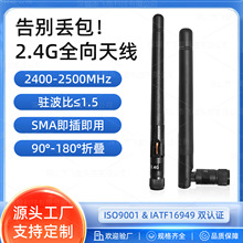 僽��^SMA�쾀 WiFi 2.4G 5.8G�{�� ku�쾀 �������z��