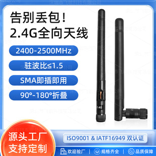 僽��^SMA�쾀 WiFi 2.4G 5.8G�{�� ku�쾀 �������z��