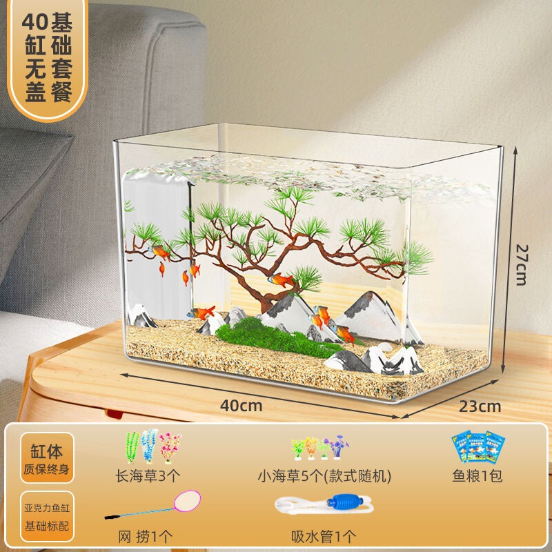 水槽リビングルーム小型家庭用水族館プレキシガラス自己循環高透明アクリルデスクトップ金魚黒視泡|undefined