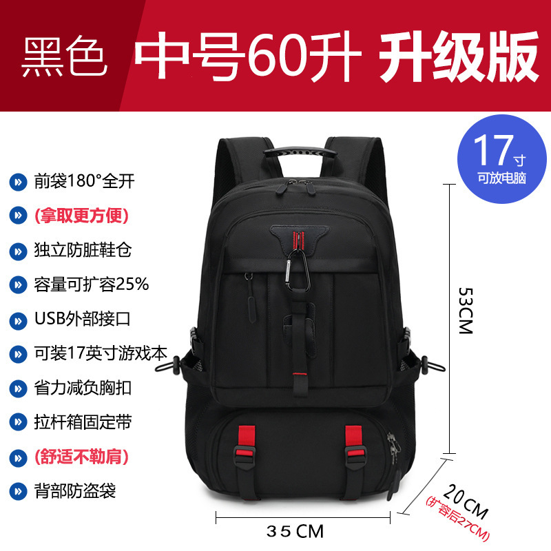 Mochila de hombro de gran capacidad transfronteriza, mochila de equipaje al aire libre, mochila de ocio para hombres, mochila de montaña, mochila impermeable