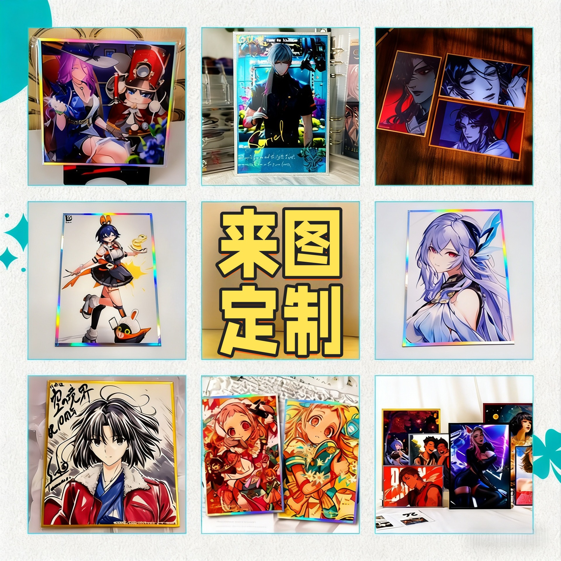 Customizable Star Dome Railway Color Paper Small Card Self-Printed Anime Peripheral Laser Starry Sky Hand Banner Ticket Stub Sign Drawing Board