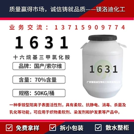 其他活性剂;乳化剂;洗涤剂