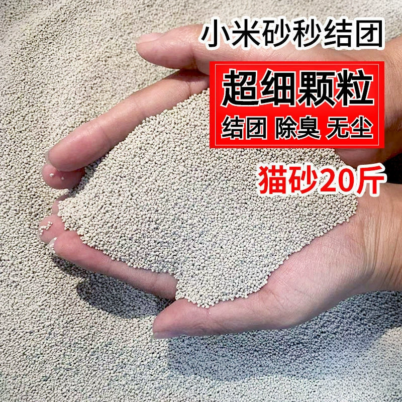 Наполнитель для кошачьего туалета бентонитовый ультратонкий с мелкими частицами, без пыли, дезодорирующий, оригинальный аромат, большой пакет в килограммах