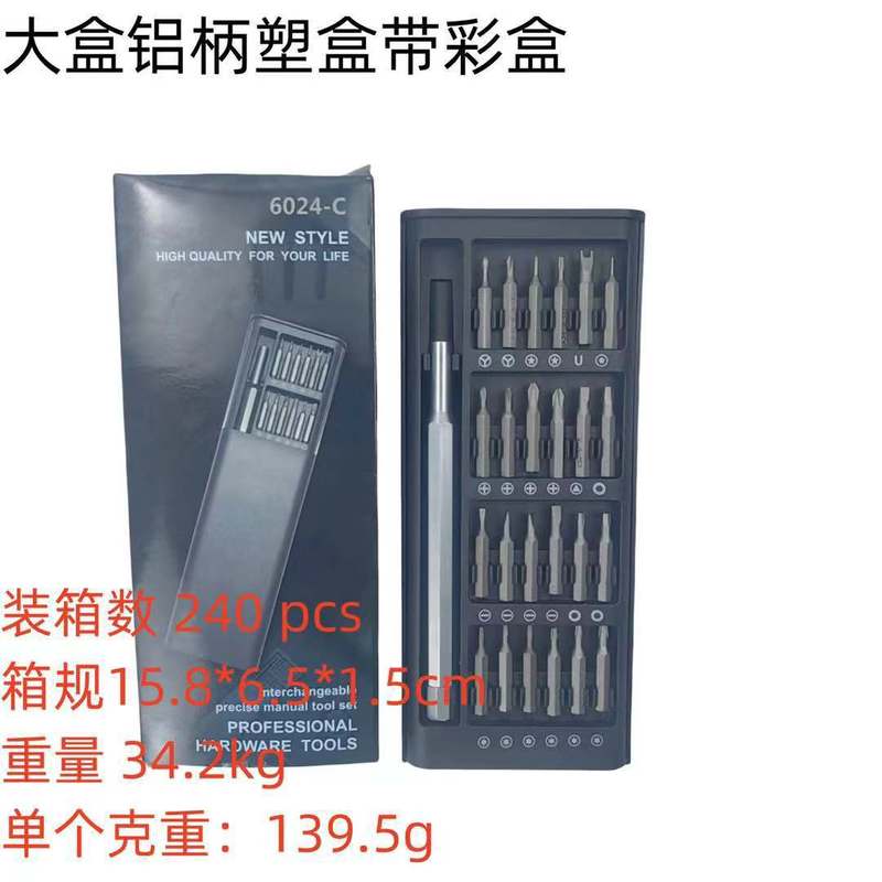 24合一精密磁性螺丝刀套装多功能螺丝批组套手机维修拆机工具盒装|undefined