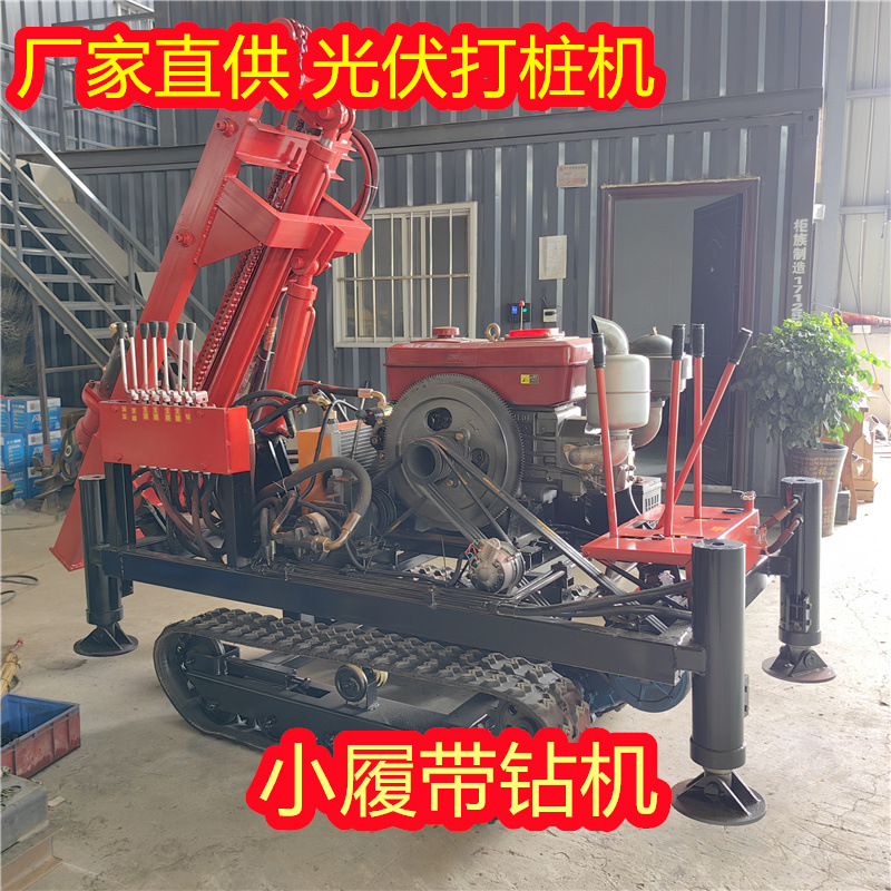 入户庭院小型履带打桩机 自行走光伏打桩机 32马力地螺丝钻机厂家