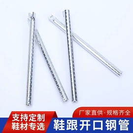 鞋辅件;鞋材鞋件加工