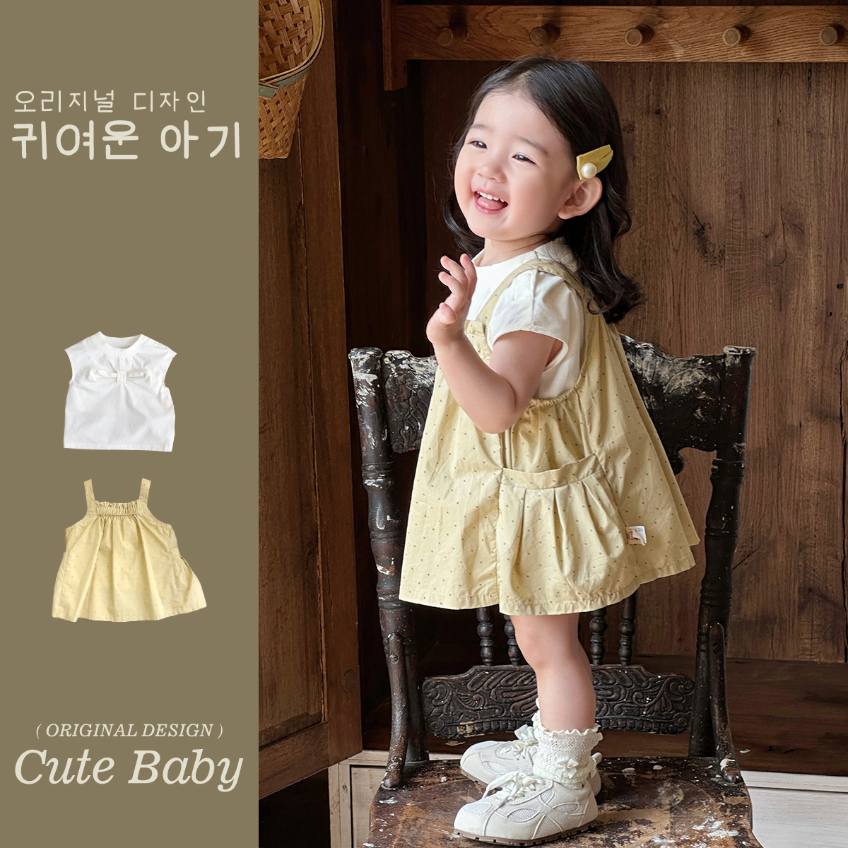 Traje de vestido coreano para niñas 2025 verano nuevo estilo delgado para niños estilo coreano falda sin mangas con tirantes de dos piezas