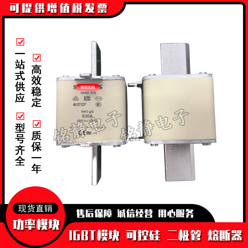 熔断器3NA3342 3NA3344 3NA3350 3NA3352 3NA3354