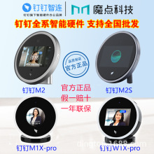 全国联保钉钉M2Pro智能前台M1Xpro / W3XPro人脸识别刷脸考勤机