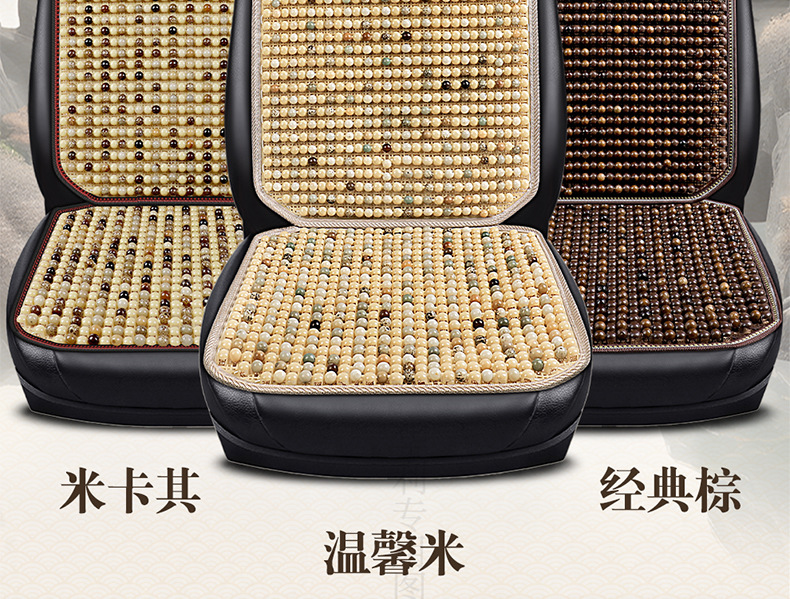 Ice Bodhi Car Seat Cushion Summer Cooling Cushion Single Piece Car Ventilated Breathable Wooden Beads Four Seasons Universal Car Seat Cushion