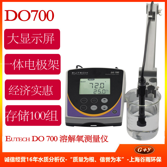 DO700 溶氧仪 eutech溶解氧仪 优特实验室DO测量仪 ECDO70042S