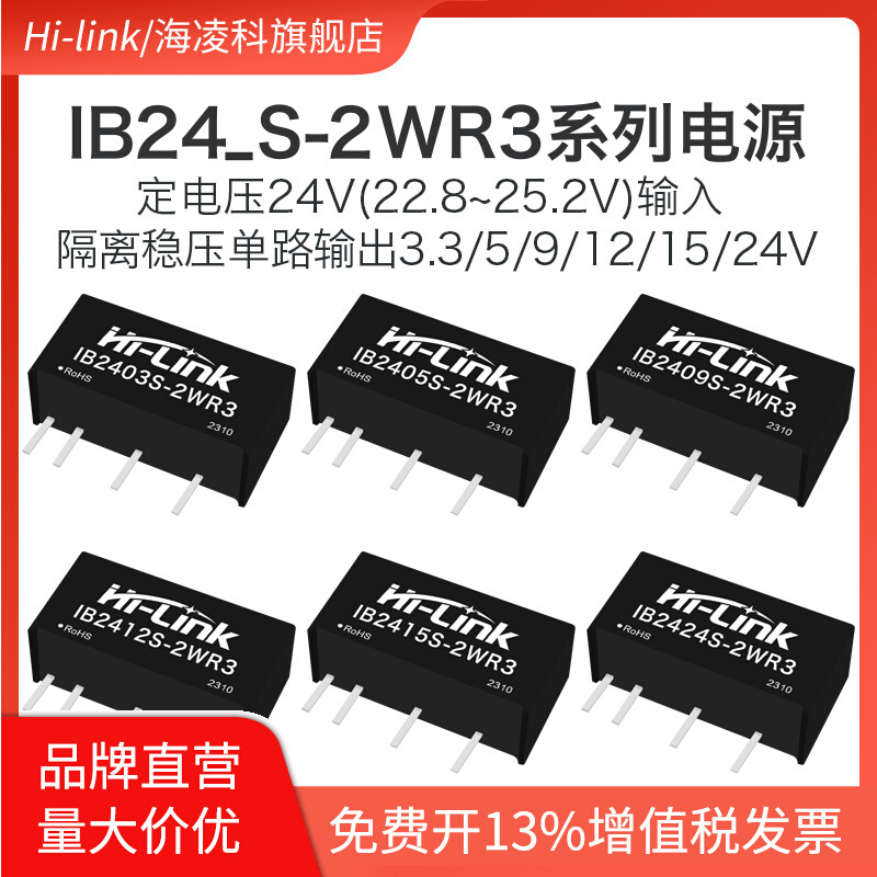 DC-DC隔离电源IB2412S-2WR3 IB2403/05/09/15/24S-2W 带短路保护