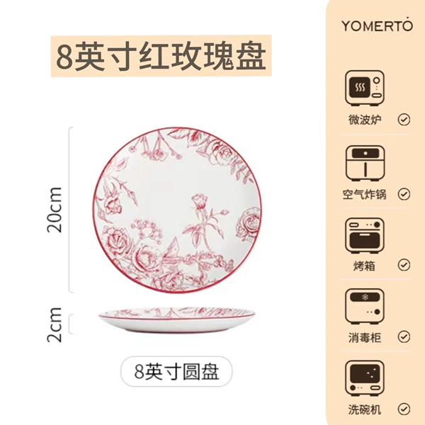 8 дюймов, одна тарелка