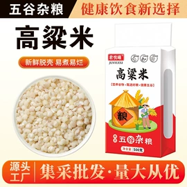 杂粮组合;豆类;稻谷