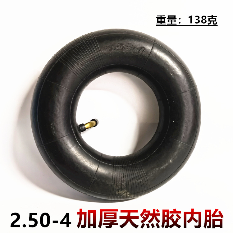 8英寸手推车代步车内胎2.80/2.50-4内胎充气轮胎2.50-4内胎里带袋