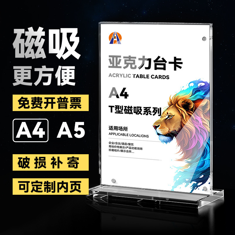 Acrylic Table Card A4 Magnetic Table Card A5 Stand Pull-Out Strong Magnetic Table Sign Display Card Table Menu Price Tag