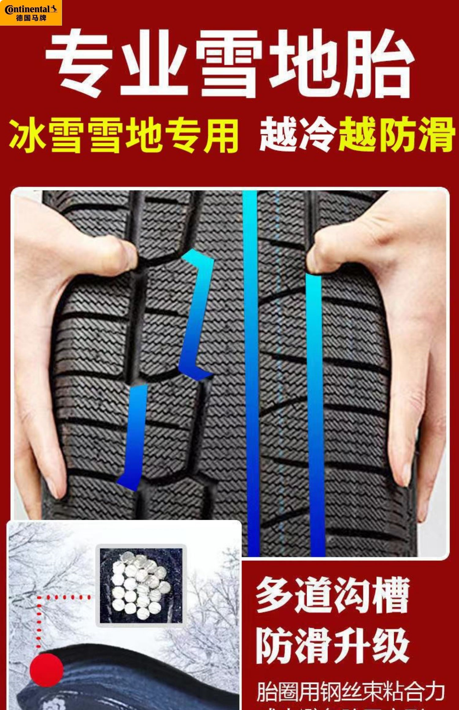 German Continental Snow Tires 185/195/205/215/225/50/55/60 Anti-Skid 65 Car 70R15R