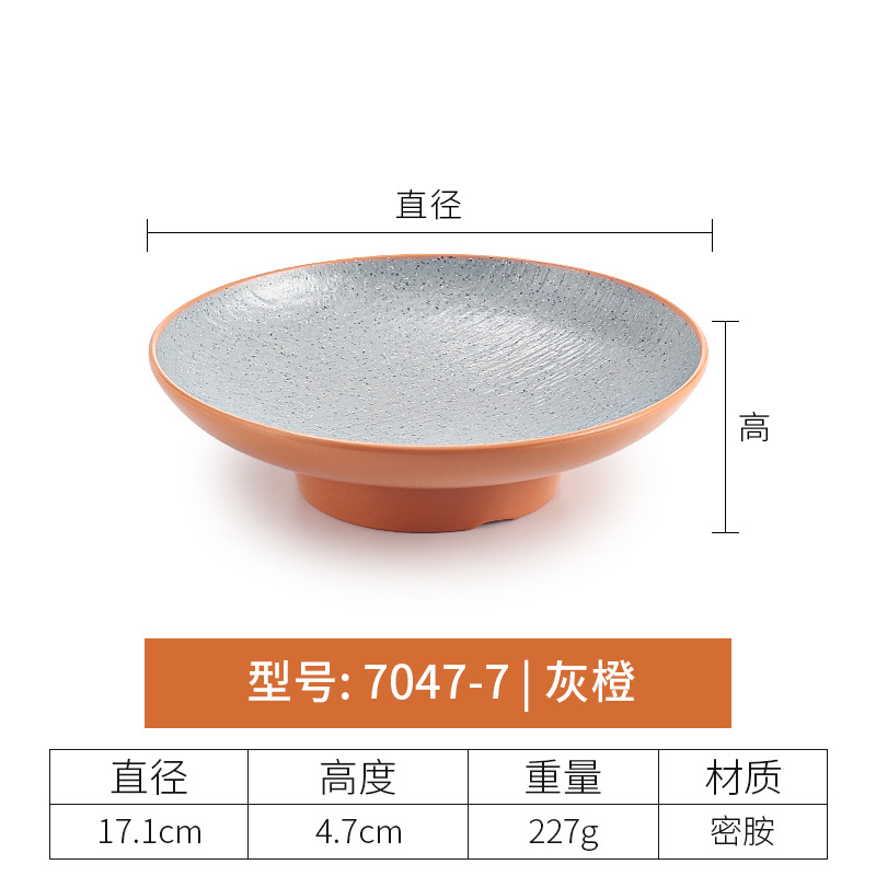 7047-7 회색 오렌지