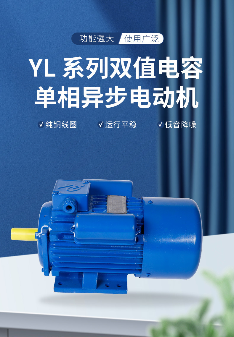 YL单相-铁壳系列_01