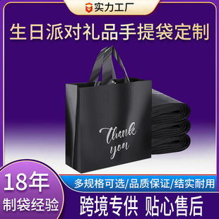 Cosmetic Plastic Bags, Customized Toiletries, Graphic Advertising Packaging Bags, Clothing Gifts, High-Pressure Punching Handbags