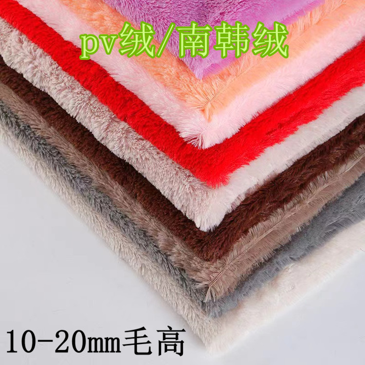 无光PV绒面料 欧标环保10mm有无光南韩绒现货六毛高20毫米pv绒