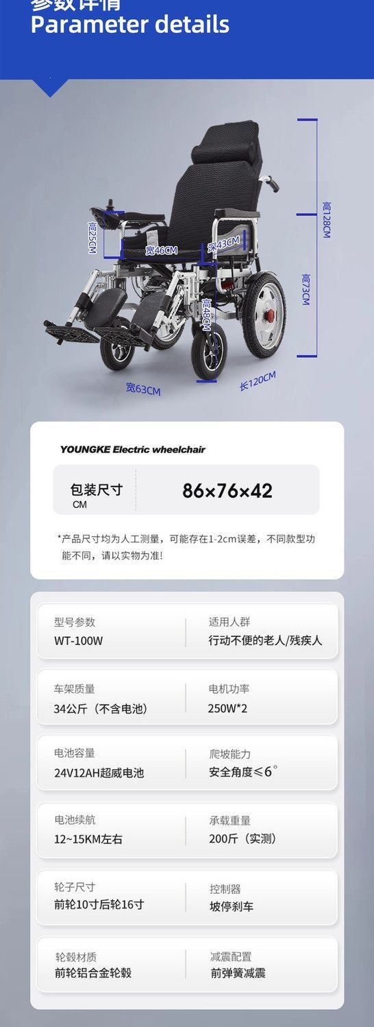 Yanko electric wheelchair is lightweight and foldable, suitable for elderly and disabled people, a smart, fully automatic four-wheel mobility vehicle for seniors