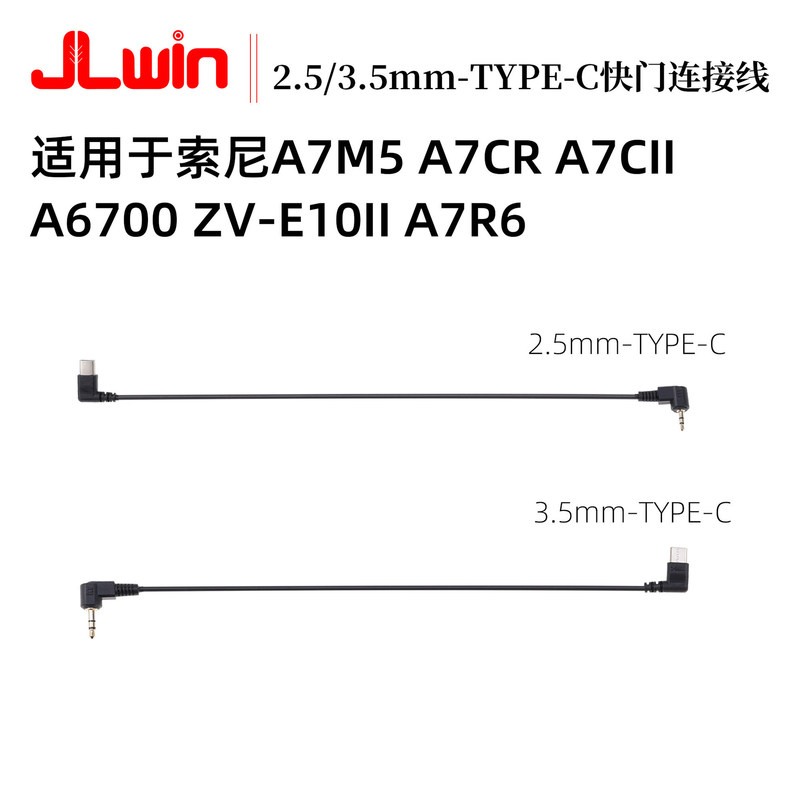 JLwin shutter connection cable USB C cable TYPE-2.5/3.5mm is suitable for Sony A7M5 A7CII A7R6