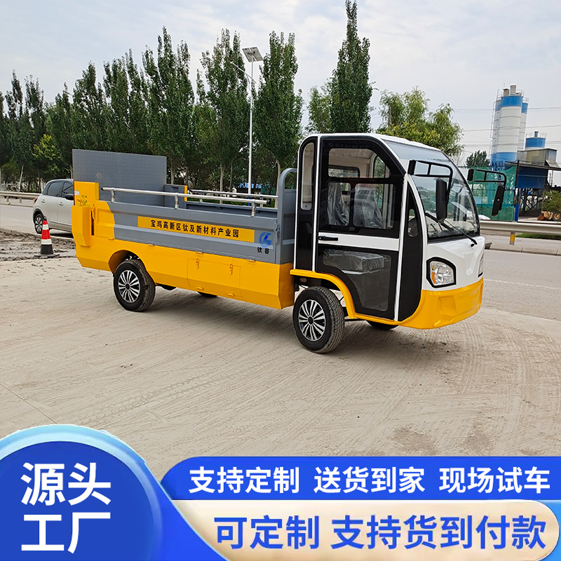Small electric garbage truck with side-mounted bins, waste transfer vehicle for residential areas, three-wheeled waste collection vehicle