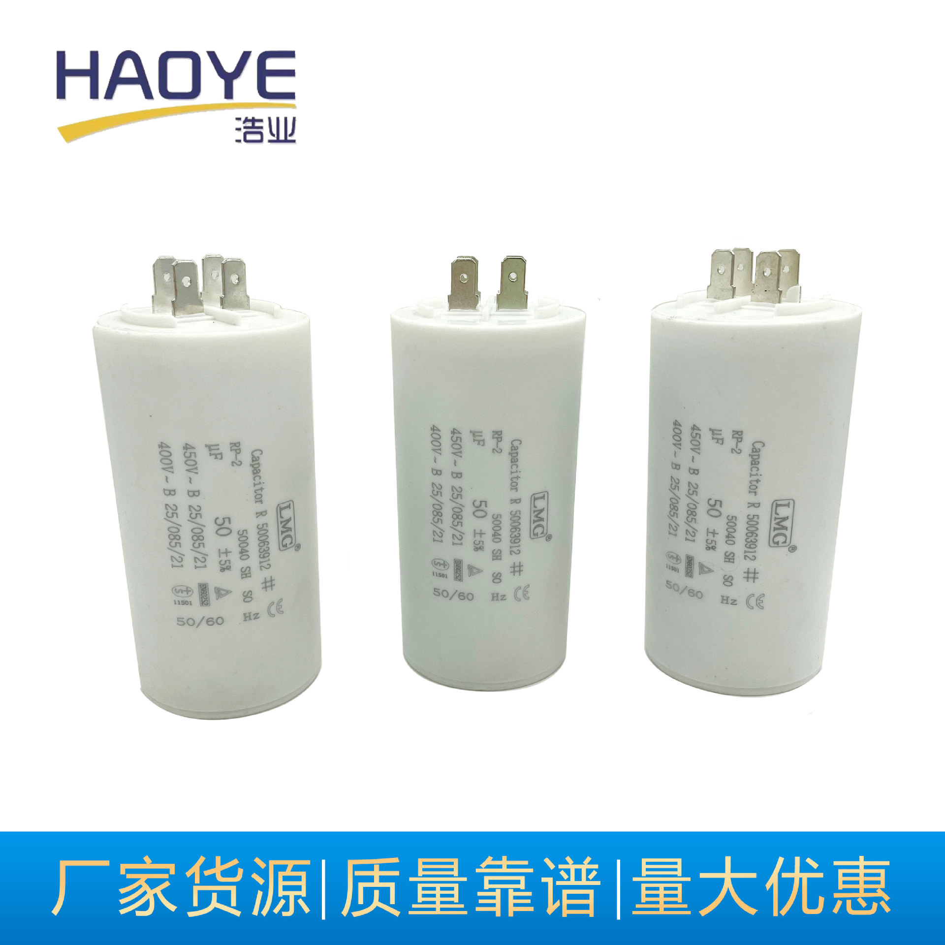 厂家货源CBB60水泵电机运转插片50uf 450v电容器