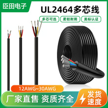 RVV���lUL����2464��о�o�׾�2 3 4 5 6 7 8��о늾�12-30AWG����