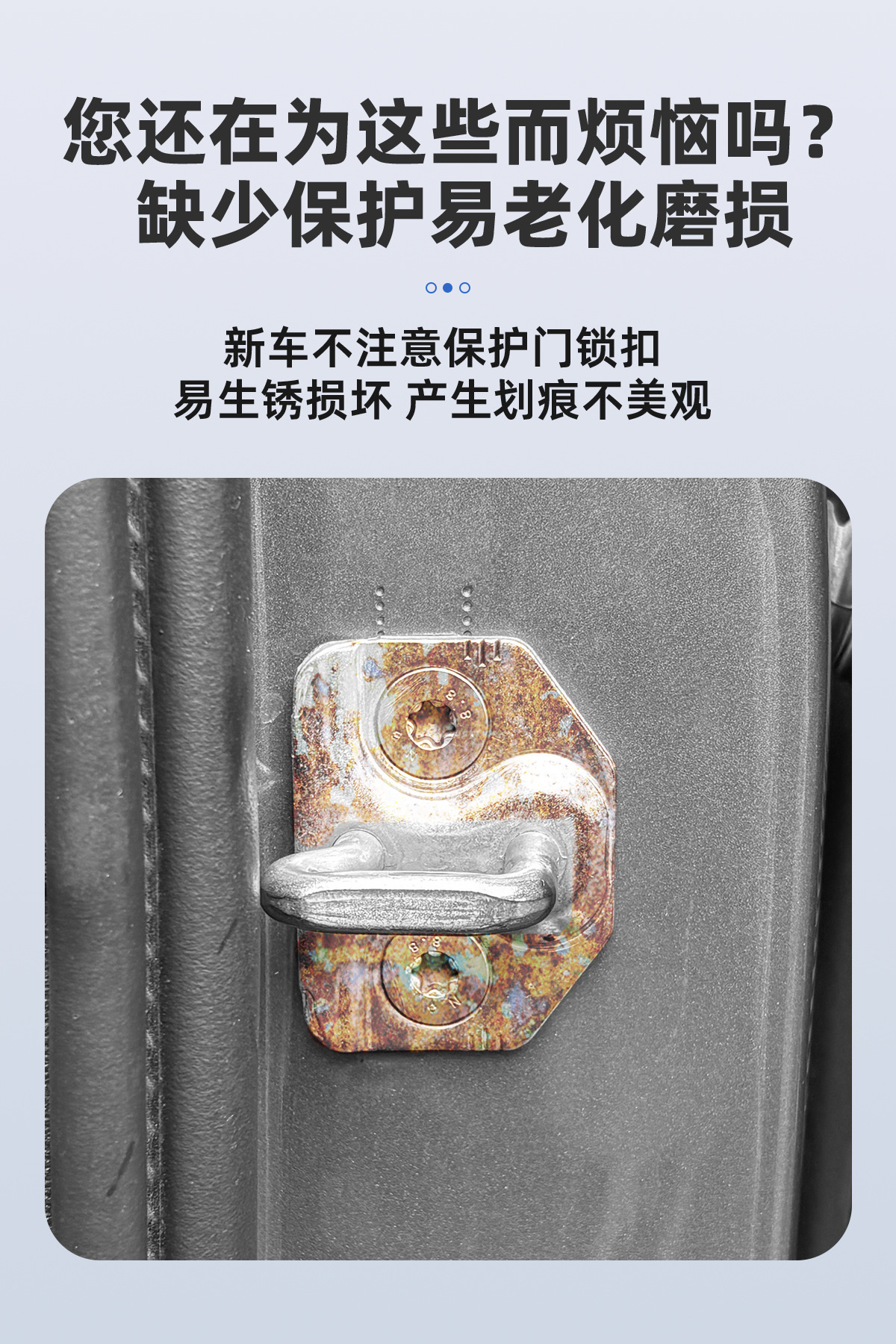 Suitable for Geely Xingyue Bo Yue L/ICON car door shock-absorbing cushion magnetic door lock protective cover lock buckle