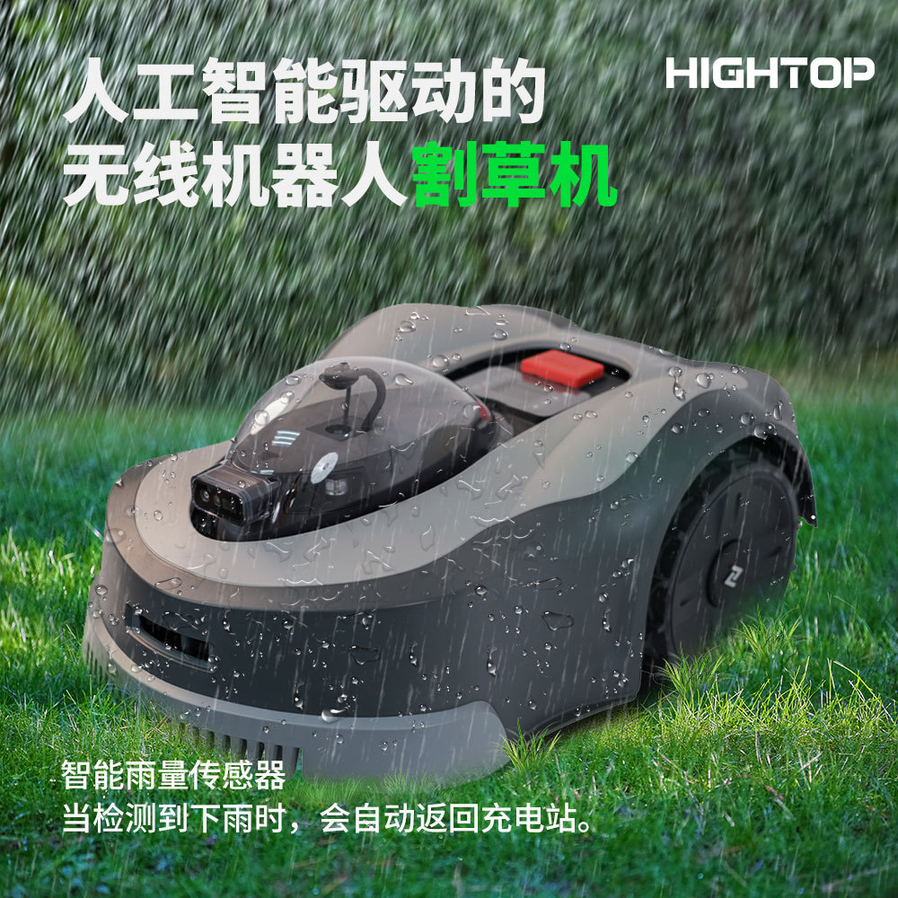 源头工厂GPS人工智能割草机 无线轮式割草机器人无边界迷你碎草机