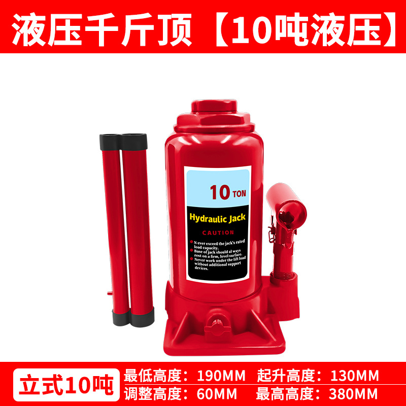 Gato genuino de 10 toneladas para coches pequeños, hidráulico vertical, manual, 5t, colección de crios hidráulicos engrosados para coches