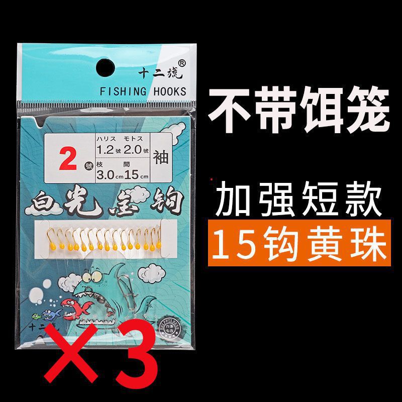 Grupo de línea de gancho de cuerda de barra blanca, grupo de gancho de oro de siete estrellas, grupo de gancho de oro de luz blanca, gancho de jaula de gancho de barra blanca, fábrica de gancho de pesca especial