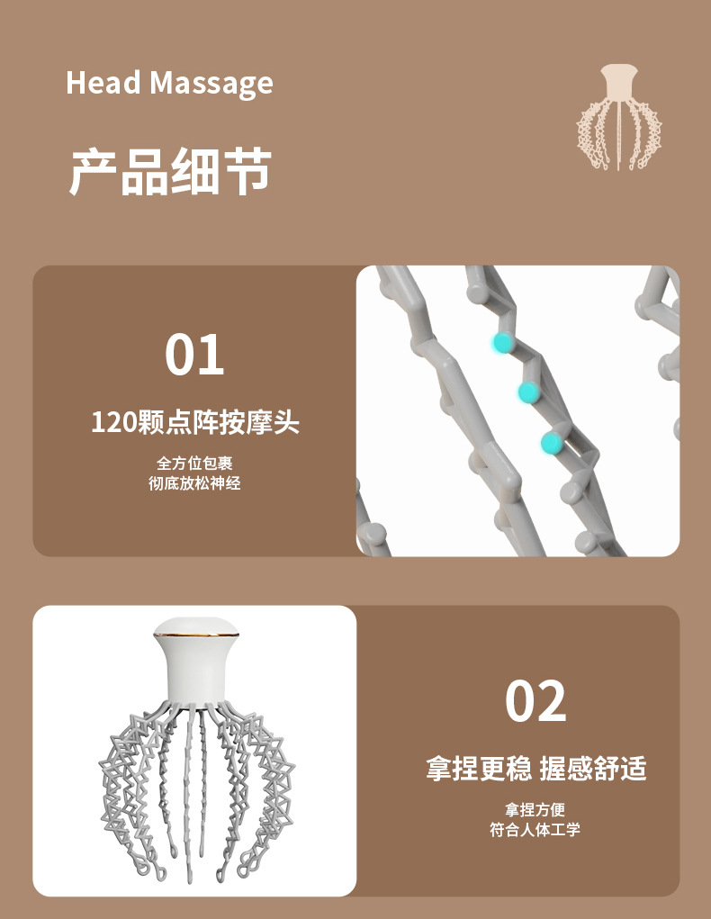 头部按摩仪-拷贝_21