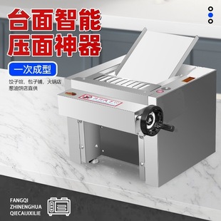 Desktop Electric High-Speed Noodle Press Silent Commercial Stainless Steel Kneading Noodle Ramen Steamed Bun New Noodle Press