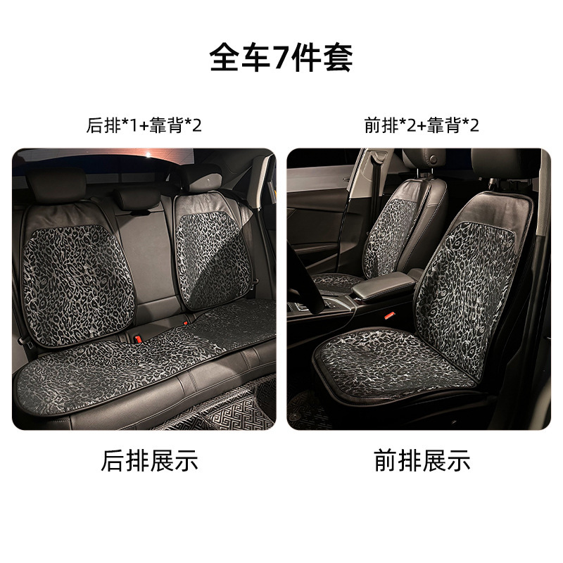 汽车坐垫通用四季轻奢车载座椅坐垫跨境豹纹防滑高级感车用座套|undefined