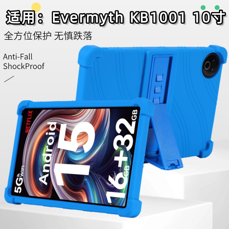 Suitable for Evermythkb1001 Tablet 10inch Children-Friendly Soft Silicone Adjustable Stand Protective Case