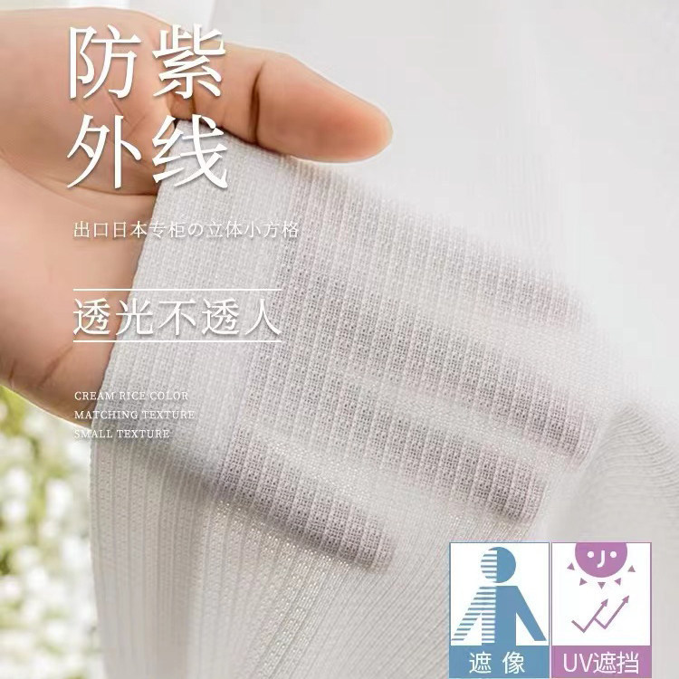 Japanese Heat-Insulating and Sun-Blocking Curtains, White Sheer Fabric That Lets Light through but Not People, Suitable for Living Room, Bedroom, Balcony, Mirror-Like Sheer Curtains, Unprocessed Wholesale Japanese Heat-Insulating and Sun-Blocking Curtains, White Sheer Fabric That Lets Light through but Not People, Suitable for Living Room, Bedroom, Balcony, Mirror-Like Sheer Curtains, Unprocessed Wholesale